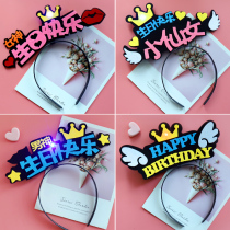 Birthday headdress hat hair hoop happy birthday props baby year Crown Cake decoration childrens net red