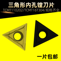 Numerical control inner hole boring blade TCMT110202 16T304 090204 triangular boring blade MA groove type