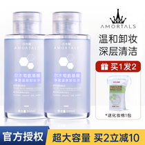 Ermu grape makeup remover water face gentle clean eye lip face three-in-one makeup remover oil press bottle female cream Ermu grape