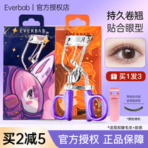 everbab a soaring eyelash curler curling lasting stereotyped sun flower portable local small female eye