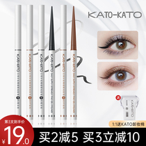 kato eyeliner gel pen lasting non-smudge waterproof and sweat-proof novice beginner black color ultra-fine pencil