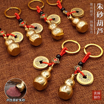 Bronze gourd twelve zodiac keys with five emperors money cinnabar pendant creative car key pendant key pocket