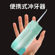 Pulse Tooth Washer Portable Electric Household Flats Mini-small Orthodontic for Teeth Cleaning Archives