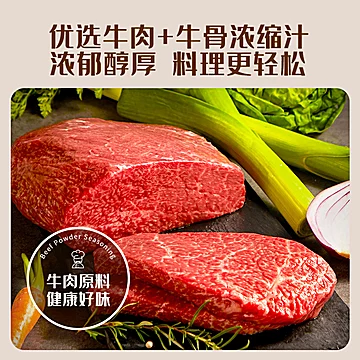 大喜大官方旗舰店牛肉精粉调味料300g*3袋[12元优惠券]-寻折猪