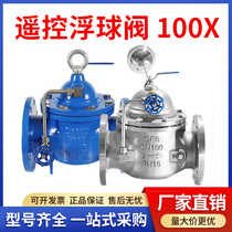 Shanghai Lianggong Hugong valve 100X remote control float valve stainless steel hydraulic water level control valve Kaiweixi Seiko