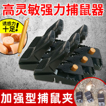 Rat trap artifact mouse clip household mousetrap super strong continuous automatic catch and kill mouse cage mouse clip