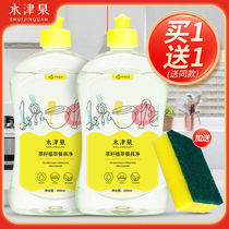 Dishwashing liquid Household food grade family vat commercial dining and drinking dishwashing liquid Ling Dormitory imported affordable detergent