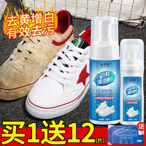 White shoe cleaner artifact decontamination whitening to yellow a white shoe brush Sneakers cleaning agent white special wash