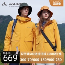 VAUDE outdoor mountaineering rainstorm grade soft shell storm jacket mens summer jacket spring and autumn thin section waterproof female Ward