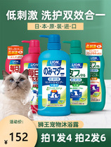 Dog Cat Cat Shower Gel Lion King Pet Wash Free Teddy Golden Hair Bath Liquid Cat Deodorant Antibacterial Bath Shampoo Supplies