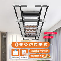 Panpan electric drying rack voice drying coinlay Rod remote control lifting balcony drying machine household automatic clothes drying machine