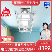 Panpan electric drying rack balcony intelligent household remote control lifting automatic drying telescopic drying quilt cold hanger