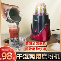 Dry and wet dual-use shredders drugbeating powder ultra-fine grinding household small multifunctional five-grain cereal wall-breaking grinding machine