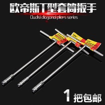 (T-sleeve Wrench) Manual T Type Sleeve Wrench Multifunction Buglyph External Hexagon Wrench Car Moto