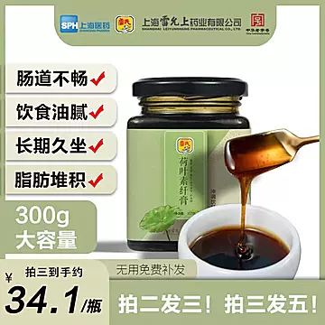 【买二赠一】雷氏荷叶素纤膏300g[47元优惠券]-寻折猪