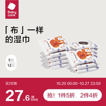 babycare official flagship store bbc newborn baby adult available wet wipes mini portable pack 5 pumps * 12 packs