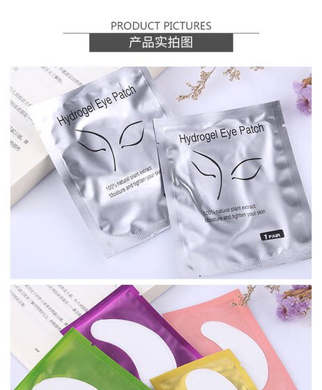 Hotaru50 쌍 접목 속눈썹 안구 눈 패치 특수 이식 울트라 얇은 콜라겐 분리 제거 속눈썹 패치 Hotaru50 쌍 접목 속눈썹 안구 눈 패치 특수 이식 울트라 얇은 콜라겐 분리 제거 속눈썹 패치
