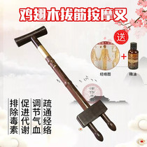 Chicken wing wood walking stick shovel tendon stick scraping shovel solid wood rolling stick back massage dredging meridians beauty salon pull tendon