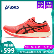 ASICS Arthur womens shoes METARACER Mens shoes Carbon board Running shoes Casual Shoes Racing damping sports Running shoes