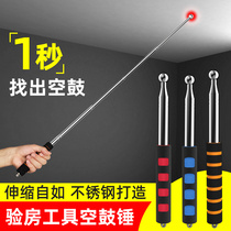 Empty drum hammer ceramic tile empty drum professional test room thickened drum hammer knocking wall artifact tool kit