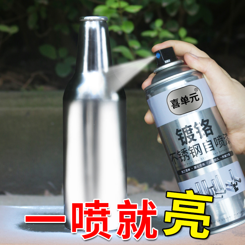 Chrome self-spraying stainless steel hand spray paint dispensed with rust metal anti-rust paint galvanized electroplated silver powder paint silver paint