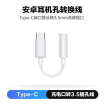 Sen Martian applies to Android type-c Apple linghning mobile phone conversion head recording call live microphone charging dual purpose class conversion line video radio converter