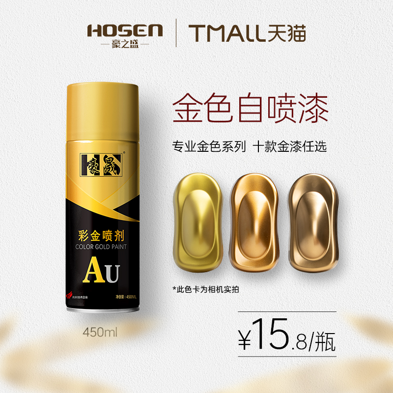 18k gold spray painted metal self-spray gold lacquer gold leaf gold powder paint gold not off color ancient bronze electric gilded paint-Taobao