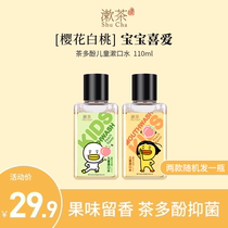 Rinse tea B-Family co-branded childrens saliva antibacterial anti-cavity fresh breath portable small branch mouthwash