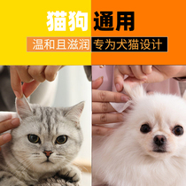 Pet wipes Cat eye ear cleaning Dog cat ear wax Ear mite care products 130 tablets 1 box