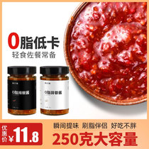 Sugar-free refined chilli sauce mixed with hot sauce fitness without oil to make garlic paste low-fat sauce seasoned card rice low carbon card 0