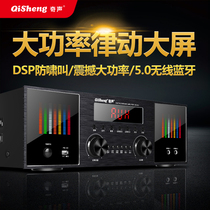 Qirong new colorful high-power power amplifier Bluetooth home ksong KTV conference room stage audio professional power amplifier