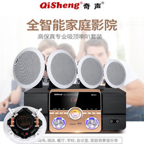 Qirong 5-channel home theater audio amplifier set living room top speaker Bluetooth subwoofer full set of equipment
