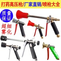 New beating medicine gun fully automatic agricultural fruit tree beating medicine machine atomization high-pressure spray gun new watering water gun watering machine
