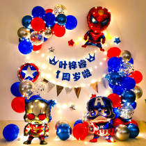 Boy birthday decoration balloon one-year-old baby happy party luminous balloon childrens background wall scene layout