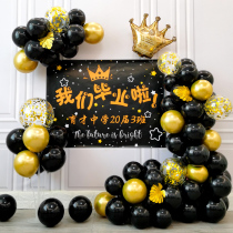 Graduation Balloon Kindergarten Junior High School Party Background Package Decoration Aluminum Film Scene Arrangement Cartoon Balloon