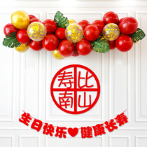 Elders birthday birthday decoration balloon Old man birthday banquet birthday balloon father 60th birthday background wall scene layout