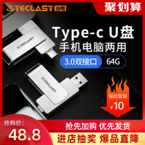 Type-C mobile phone U disk 64G genuine USB3 0 high speed U disk mobile phone computer dual-purpose USB flash disk 64G Android otg dual head plug Huawei mobile phone U disk typeec
