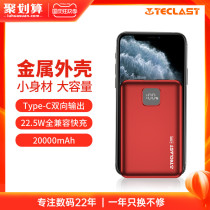 TECLAST batteries 20000 mA mobile power lightweight compact batteries 22 5W 18WPD fast digital portable mini metal Apple Huawei small mi tong