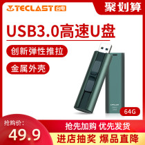Taitung U disk 64gu usb3 0 large-capacity high-speed computer business USB 64G USB USB disk USB 3 0 genuine creative metal U disk car U disk