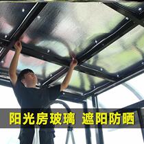 Sunshine room shade heat insulation sun cloth outdoor shed skyscraper window glass shading film curtain