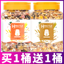 Hamster grain Flower Branch mouse supplies with staple food nutrition feed package complete golden bear bread worm dry snacks