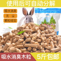 Small pet litter deodorizing water absorbent wood particles cat litter rabbit ChinChin guinea pig hamster urine sand supplies 5kg