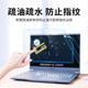 기계식 혁명 스크린 필름 2024 Great World 15 Pro Aurora Pro Laptop Film G16 컴퓨터 Supe Screen Saver Jiaolong 16 눈 보호 안티 블루 라이트 16S/16K 보호 필름 Air Ze Frosted Film 기계식 혁명 스크린 필름 2024 Great World 15 Pro Aurora Pro Laptop Film G16 컴퓨터 Supe Screen Saver Jiaolong 16 눈 보호 안티 블루 라이트 16S/16K 보호 필름 Air Ze Frosted Film