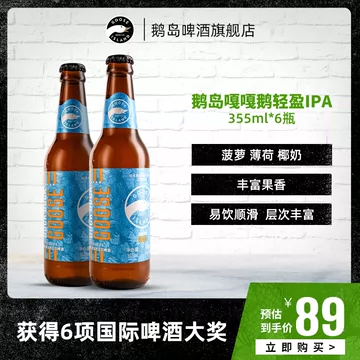 清仓百威鹅岛淡色艾尔小麦啤酒355ml*6瓶[50元优惠券]-寻折猪