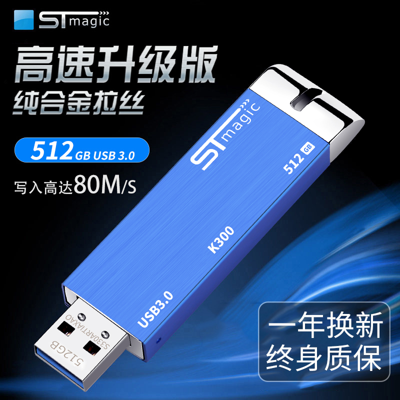 saidi k300 u disk 512g usb3.0 high-speed genuine custom lettering mobile u disk 512gu disk dual-use 512gb usb flash drive metal genuine large-capacity ssd mobile solid state 360g