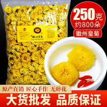 Wuyuan Huizhou Huangju Huangshan Gongju Huangshan Gongju Huangju Qingre under fire tea Bulk soaking water non-grade dried chrysanthemum chrysanthemum tea