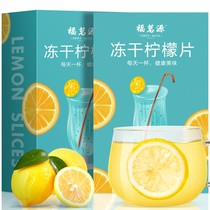 (Buy one get one free) freeze-dried lemon slices honey lemon tea large pieces of Tea Tea Fruit Tea separate packaging
