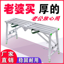 Thickened scaffolding sub-stool lifting and high portable for the decoration of the Madden iron stool folding sturdy construction site