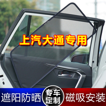 Upper Steam Chase v80 v80 D60 D90 G50 G20 G20 G20 Car Curtains Shading Curtain Sunscreen Sunscreen Thermal Insulation Shield
