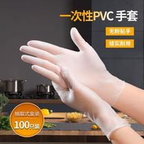 Disposable PVC Gloves Out Protective Latex Rubber Dishwashing Waterproof Rubber Sheet Food Grade Gloves Thickened